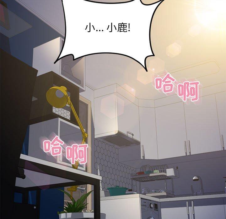 隔壁的她 在线观看 第54話 漫画图片23