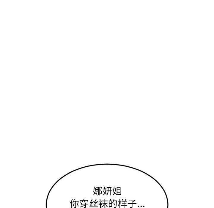 漫画韩国 隔壁的她   - 立即阅读 第54話第31漫画图片