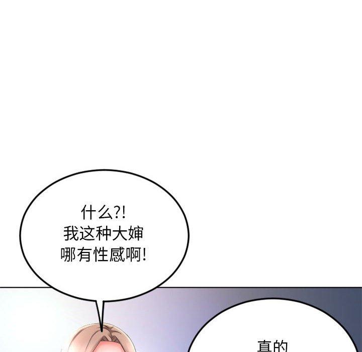 韩漫H漫画 隔壁的她  - 点击阅读 第54话 33