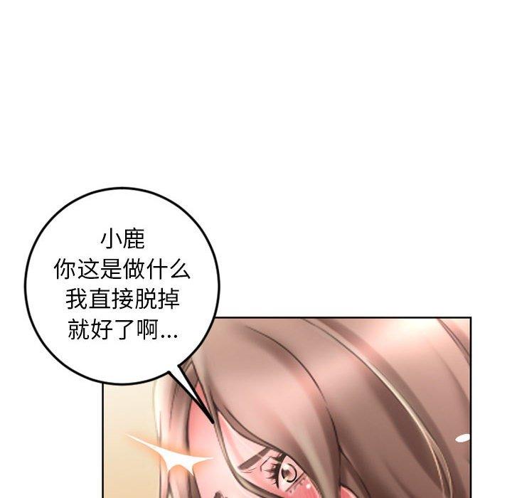 隔壁的她 在线观看 第54話 漫画图片81