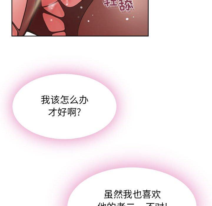 隔壁的她 在线观看 第54話 漫画图片96