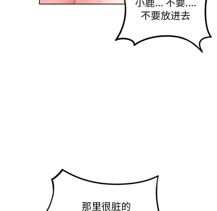 韩漫H漫画 隔壁的她  - 点击阅读 第54话 103