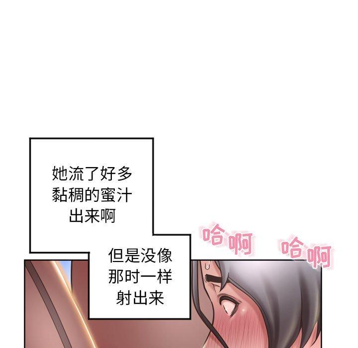 隔壁的她 第54話 韩漫图片115