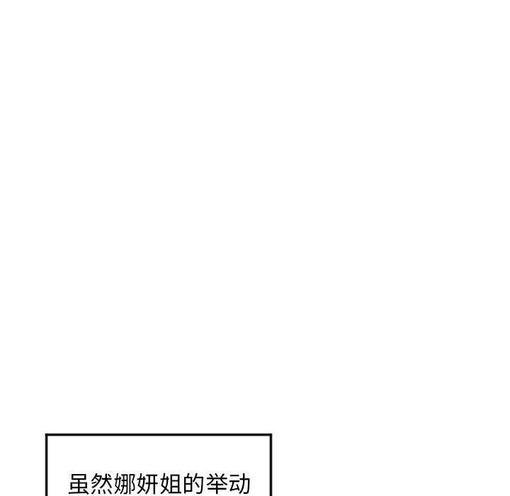 漫画韩国 隔壁的她   - 立即阅读 第54話第200漫画图片