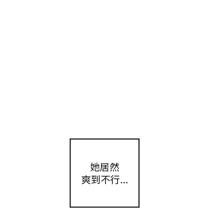 韩漫H漫画 隔壁的她  - 点击阅读 第55话 53