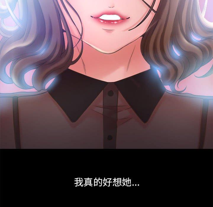 漫画韩国 隔壁的她   - 立即阅读 第55話第95漫画图片