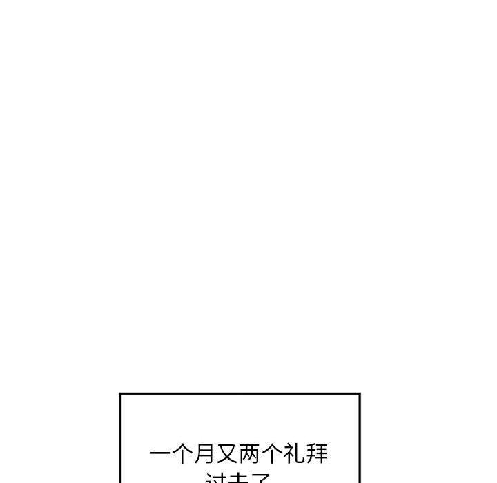 隔壁的她漫画 免费阅读 第55话 121.jpg