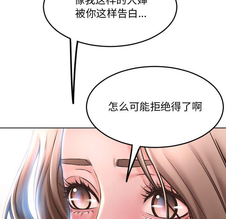 隔壁的她 在线观看 第55話 漫画图片199