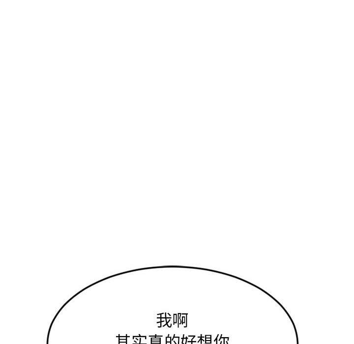 隔壁的她 在线观看 第55話 漫画图片201