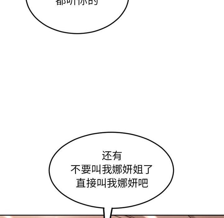 隔壁的她 在线观看 第55話 漫画图片205