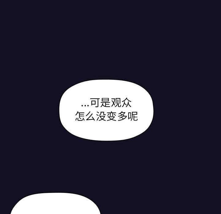 漫画韩国 歡迎進入夢幻直播間   - 立即阅读 第1話第20漫画图片