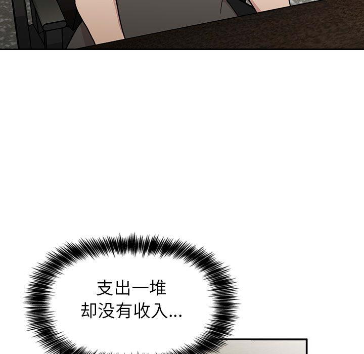 歡迎進入夢幻直播間 在线观看 第1話 漫画图片43