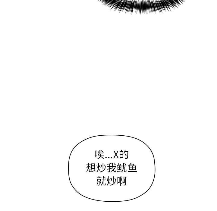 欢迎进入梦幻直播间漫画 免费阅读 第1话 45.jpg