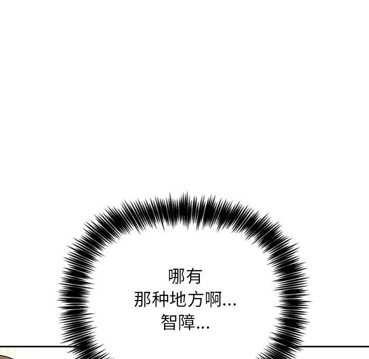 歡迎進入夢幻直播間 在线观看 第1話 漫画图片66