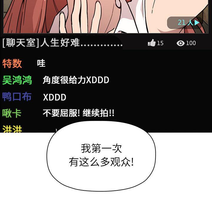 韩漫H漫画 欢迎进入梦幻直播间  - 点击阅读 第1话 130