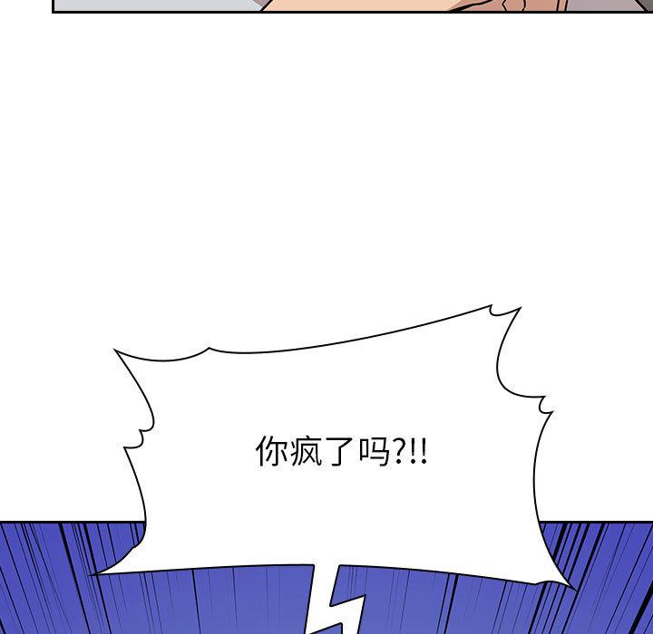 歡迎進入夢幻直播間 在线观看 第1話 漫画图片143