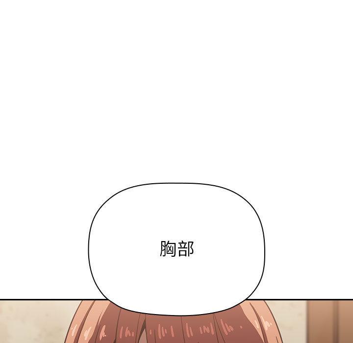 歡迎進入夢幻直播間 在线观看 第1話 漫画图片167