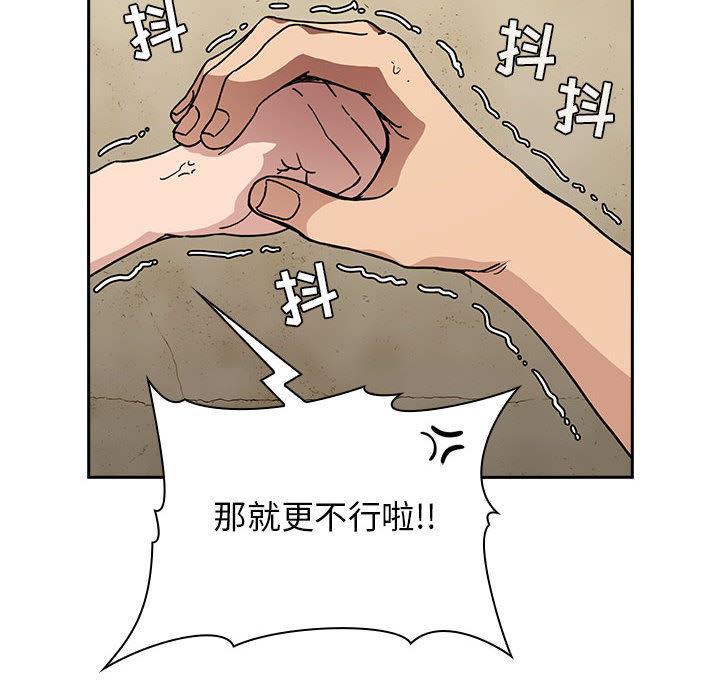 漫画韩国 歡迎進入夢幻直播間   - 立即阅读 第2話第12漫画图片