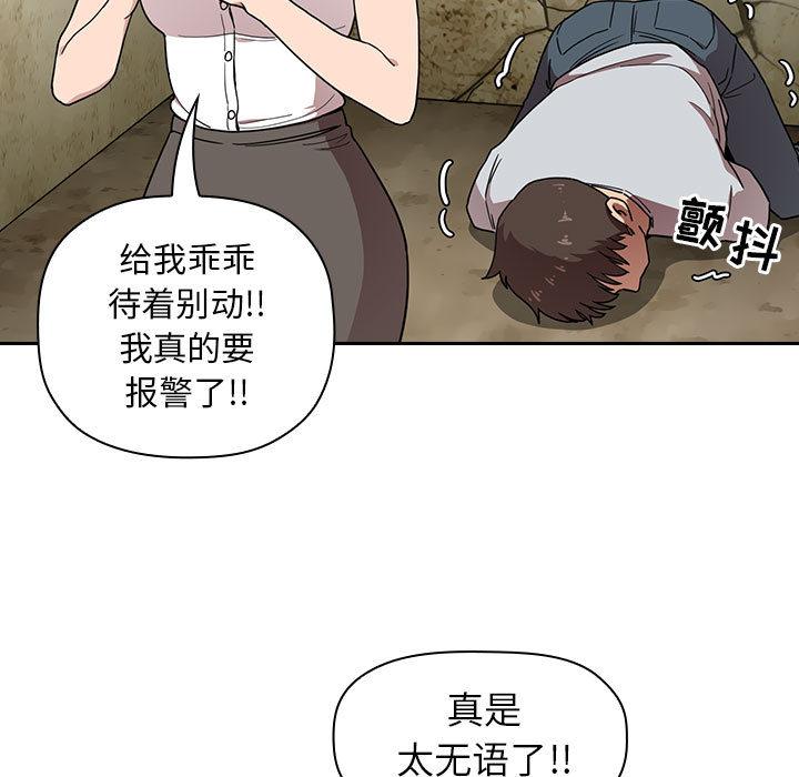 歡迎進入夢幻直播間 在线观看 第2話 漫画图片33