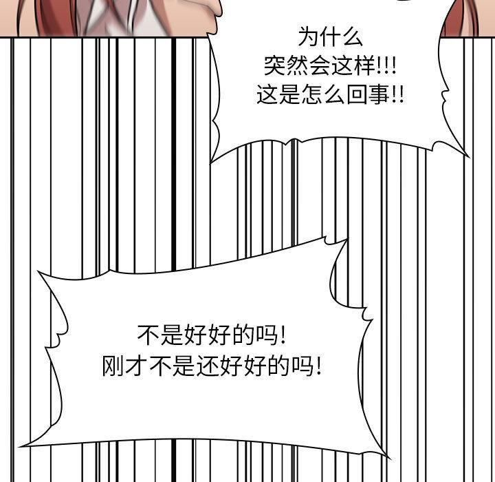 漫画韩国 歡迎進入夢幻直播間   - 立即阅读 第2話第49漫画图片