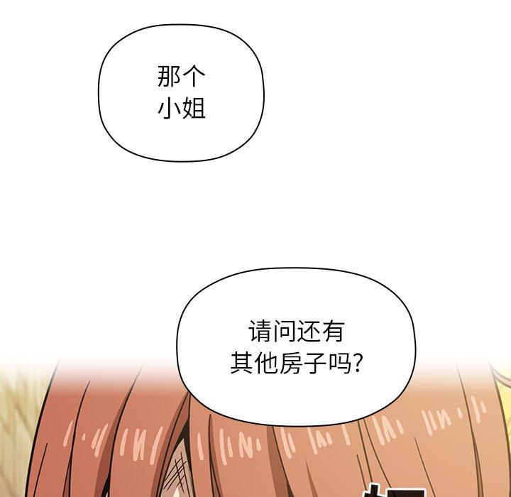 歡迎進入夢幻直播間 在线观看 第2話 漫画图片69