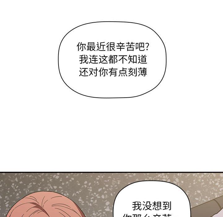 韩漫H漫画 欢迎进入梦幻直播间  - 点击阅读 第2话 93