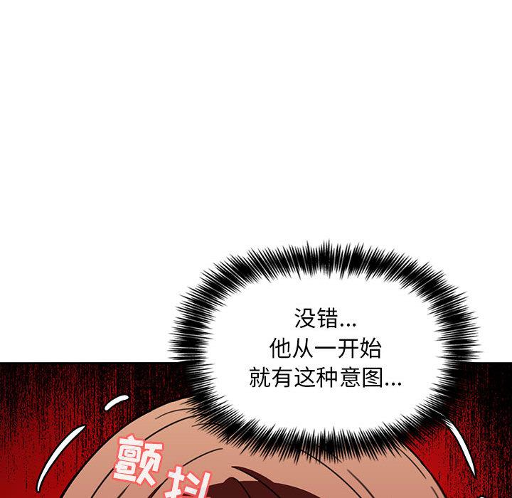 漫画韩国 歡迎進入夢幻直播間   - 立即阅读 第2話第106漫画图片