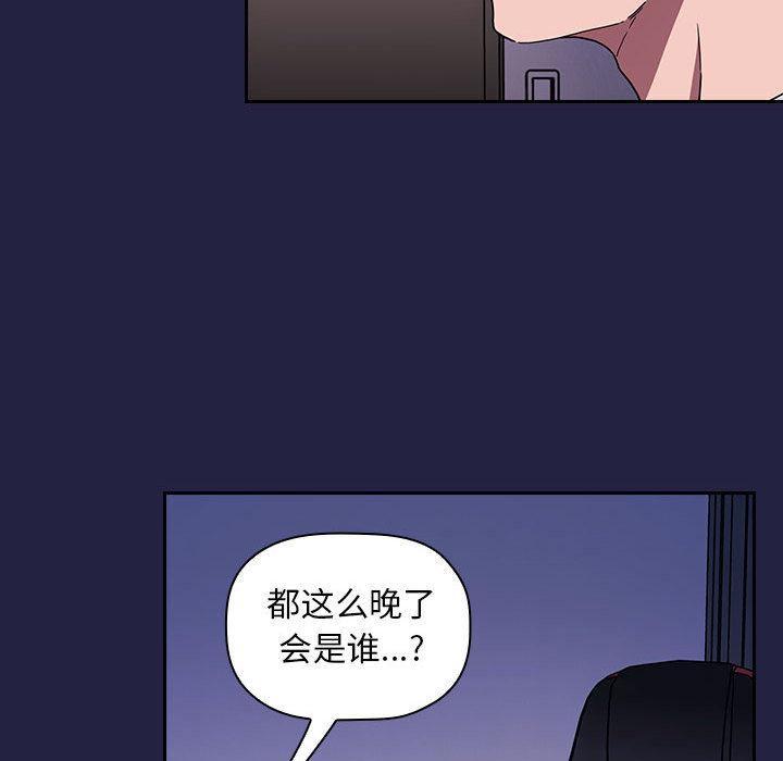 歡迎進入夢幻直播間 在线观看 第2話 漫画图片145