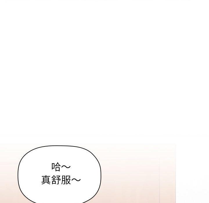 歡迎進入夢幻直播間 在线观看 第2話 漫画图片164