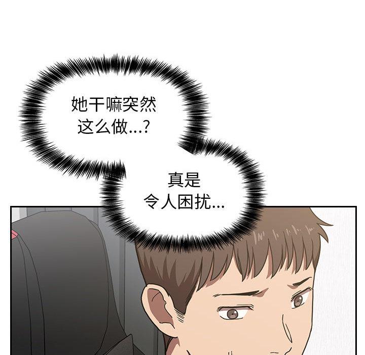 歡迎進入夢幻直播間 在线观看 第2話 漫画图片215