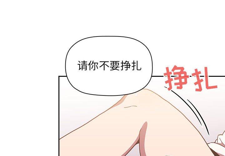 歡迎進入夢幻直播間 在线观看 第3話 漫画图片4