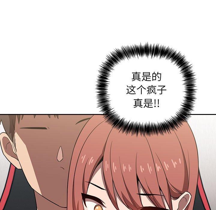 歡迎進入夢幻直播間 在线观看 第3話 漫画图片17