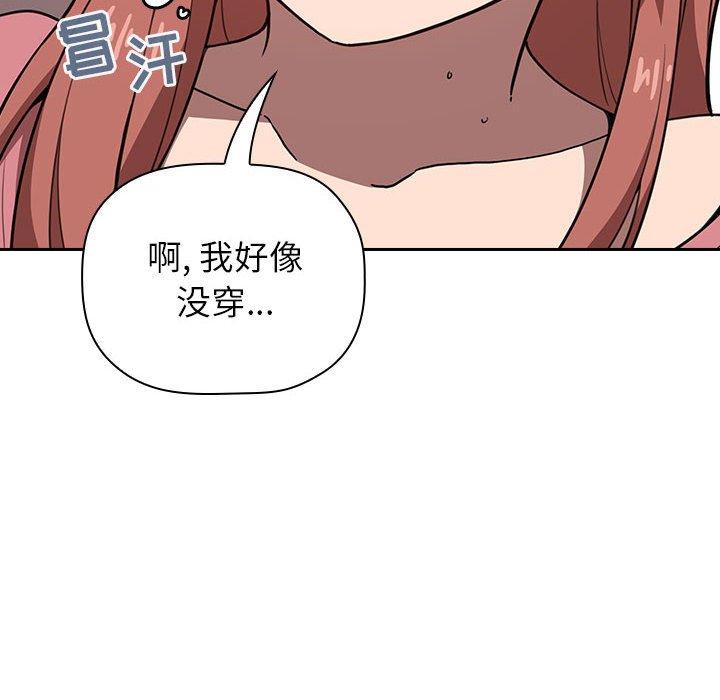 歡迎進入夢幻直播間 在线观看 第3話 漫画图片32