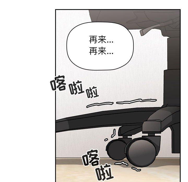 漫画韩国 歡迎進入夢幻直播間   - 立即阅读 第3話第82漫画图片