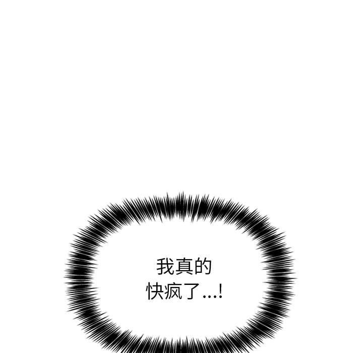 韩漫H漫画 欢迎进入梦幻直播间  - 点击阅读 第3话 107