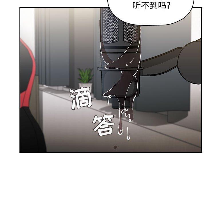 歡迎進入夢幻直播間 在线观看 第3話 漫画图片145