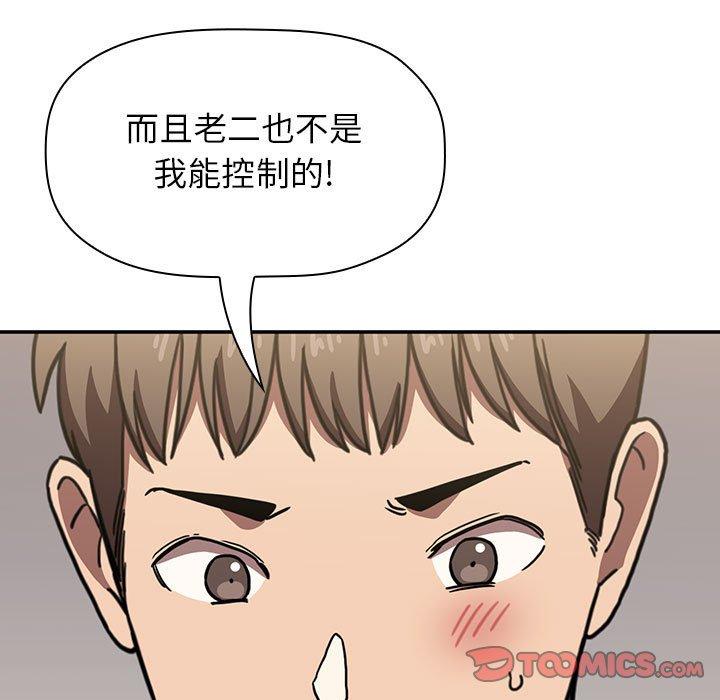 漫画韩国 歡迎進入夢幻直播間   - 立即阅读 第4話第39漫画图片