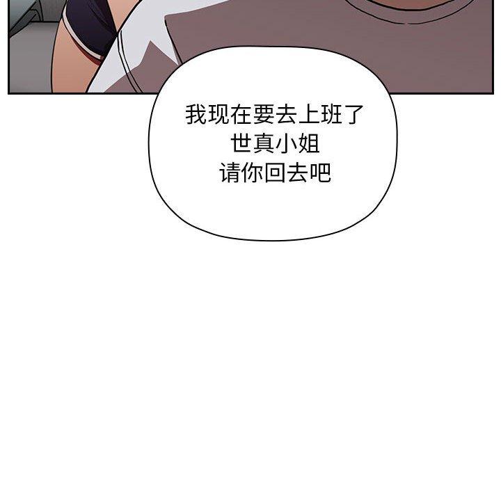 欢迎进入梦幻直播间漫画 免费阅读 第4话 44.jpg