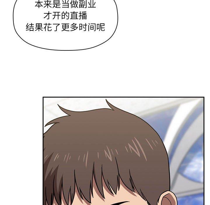 韩漫H漫画 欢迎进入梦幻直播间  - 点击阅读 第4话 114