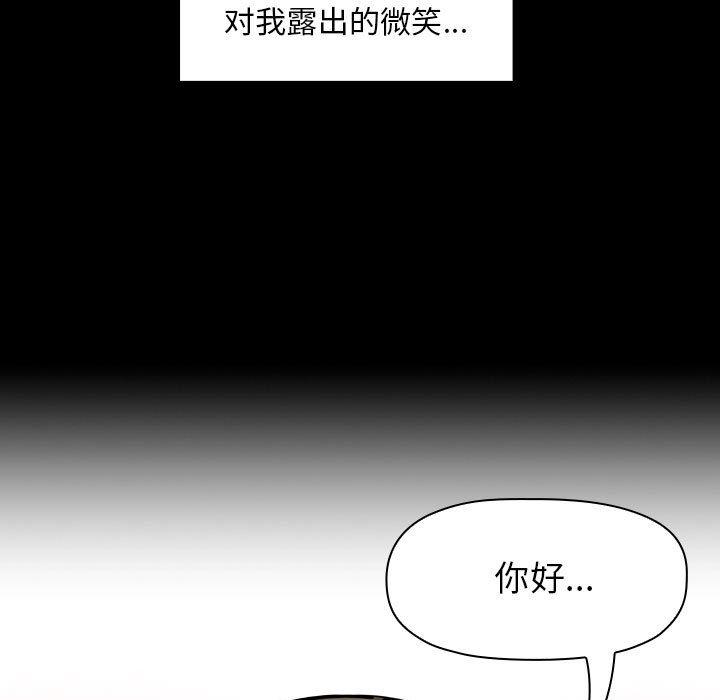 漫画韩国 歡迎進入夢幻直播間   - 立即阅读 第5話第79漫画图片