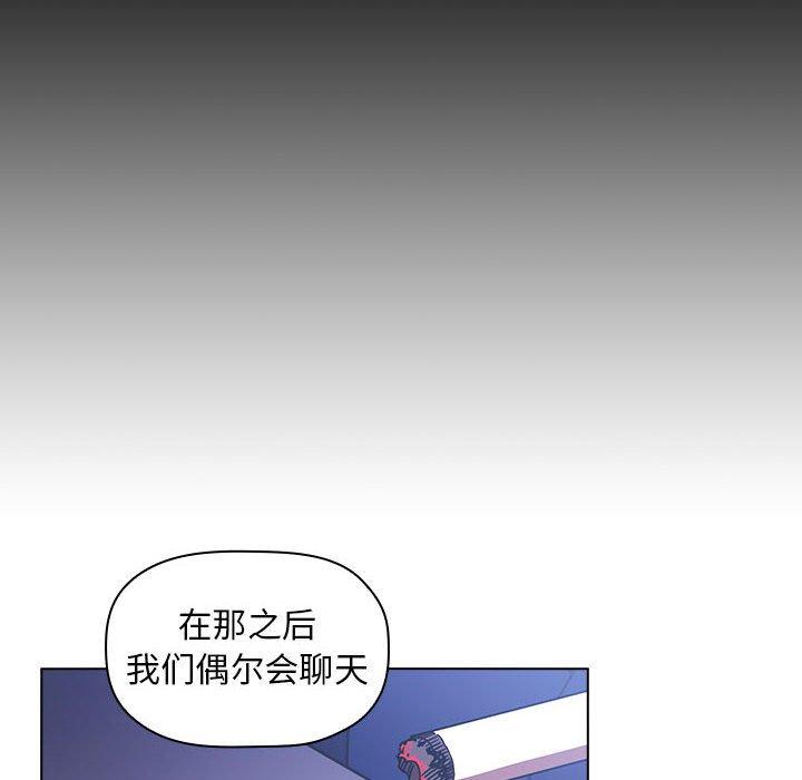 漫画韩国 歡迎進入夢幻直播間   - 立即阅读 第5話第82漫画图片