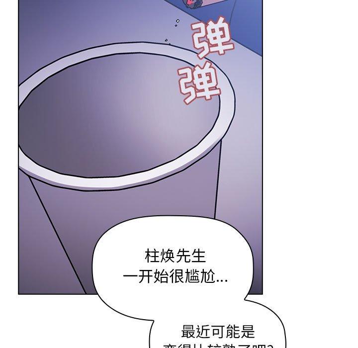 漫画韩国 歡迎進入夢幻直播間   - 立即阅读 第5話第83漫画图片