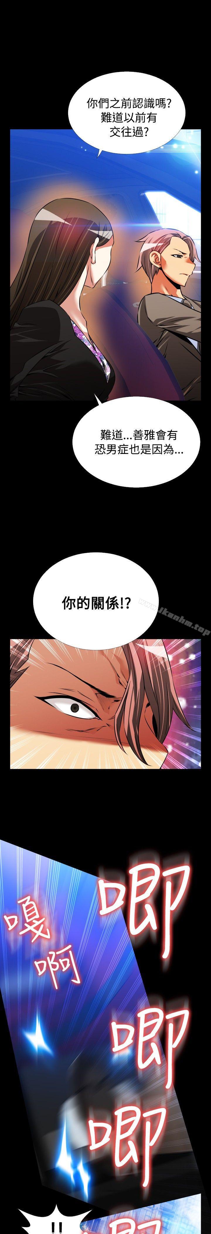 戀愛輔助器 在线观看 第90話 漫画图片1