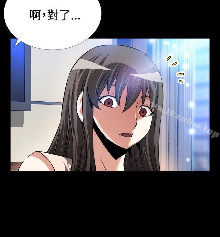 戀愛輔助器 在线观看 第90話 漫画图片12