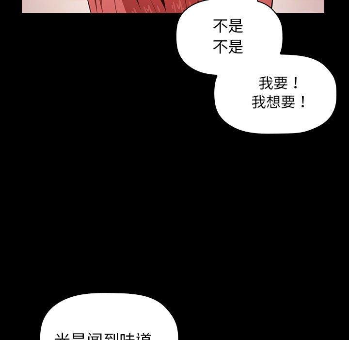 歡迎進入夢幻直播間 在线观看 第6話 漫画图片53