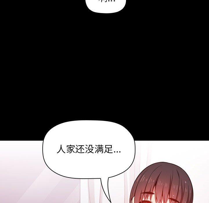 漫画韩国 歡迎進入夢幻直播間   - 立即阅读 第6話第118漫画图片