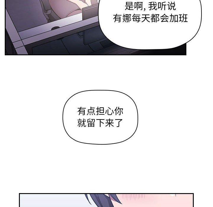 漫画韩国 歡迎進入夢幻直播間   - 立即阅读 第6話第146漫画图片