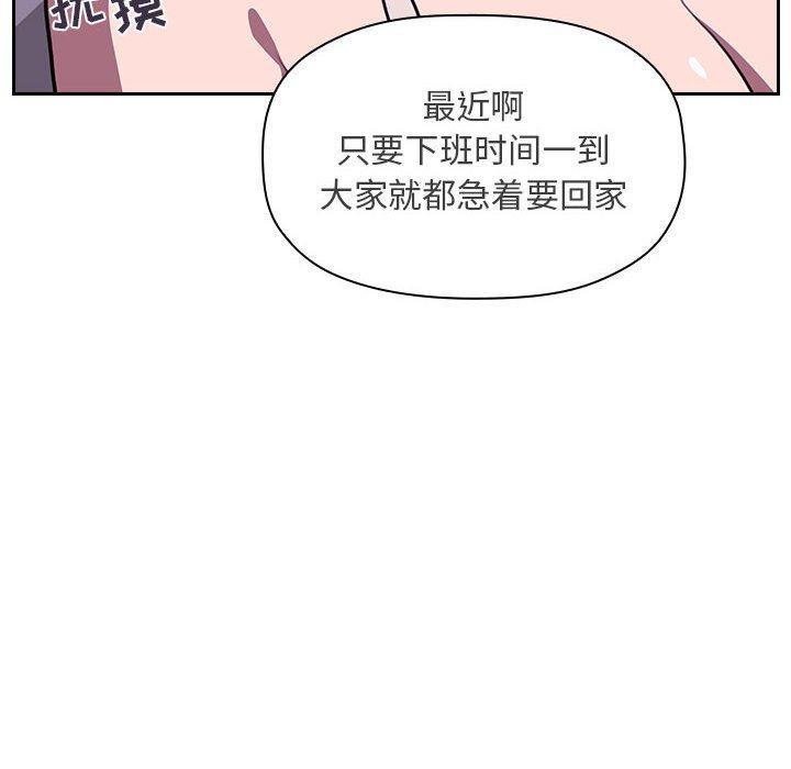 韩漫H漫画 欢迎进入梦幻直播间  - 点击阅读 第6话 158