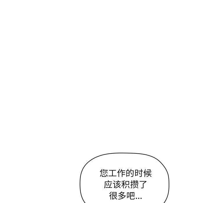 韩漫H漫画 欢迎进入梦幻直播间  - 点击阅读 第7话 12