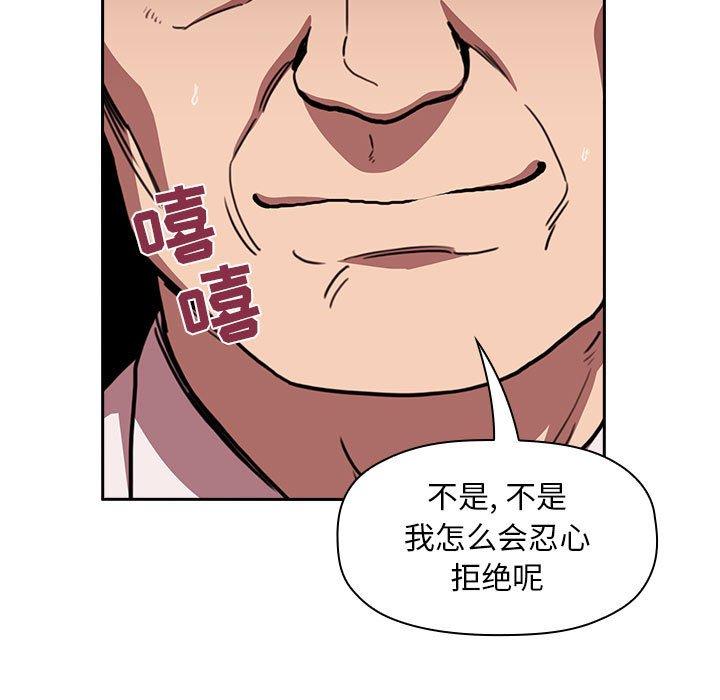 漫画韩国 歡迎進入夢幻直播間   - 立即阅读 第7話第17漫画图片